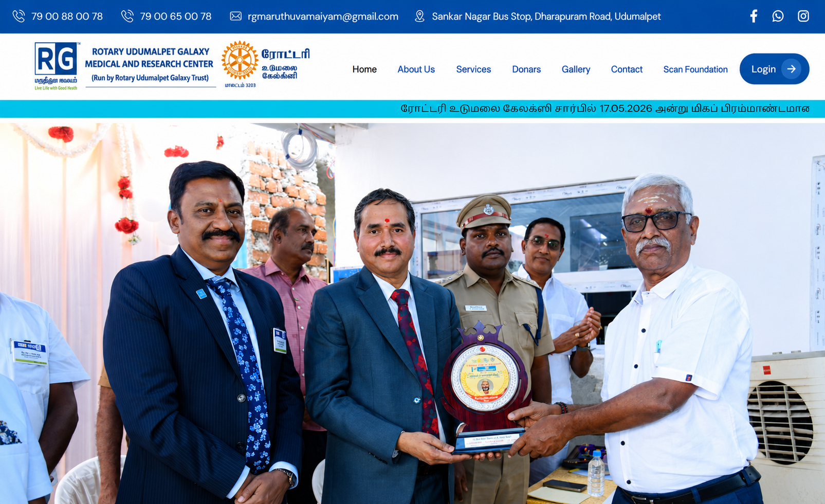 Rg Maruthuvamaiyam